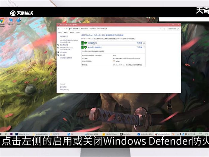 windows防火墙怎么关 windows怎么关防火墙