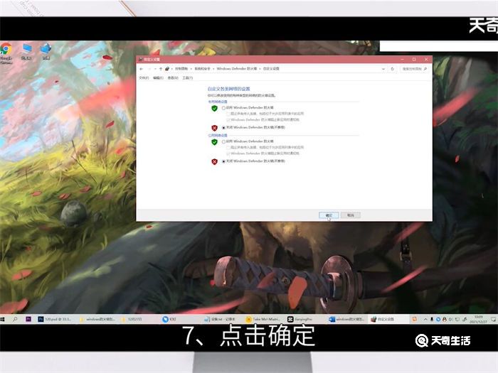 windows防火墙怎么关 windows怎么关防火墙