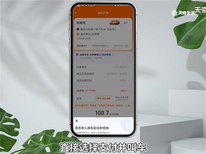 货拉拉叫车怎么叫 货拉拉叫车操作方法