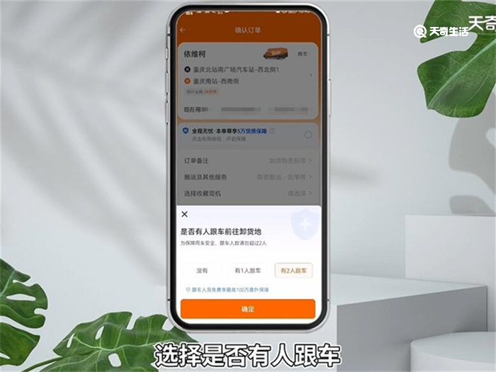 货拉拉叫车怎么叫 货拉拉叫车操作方法