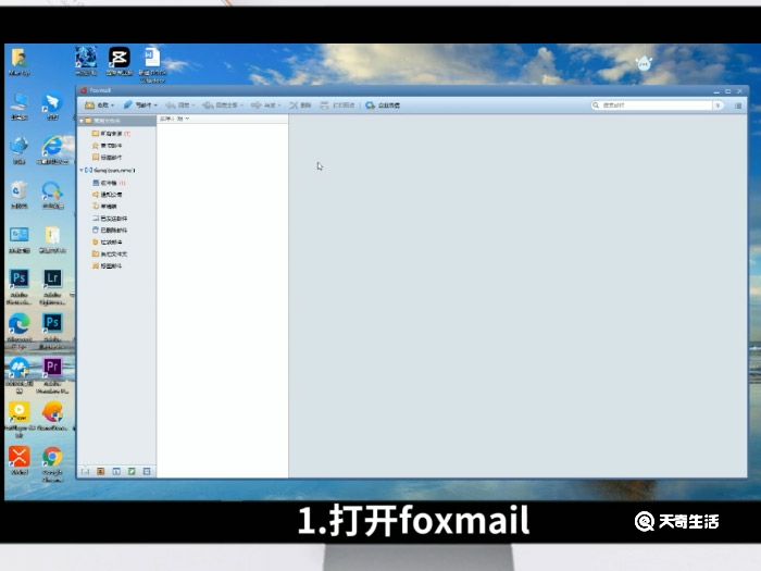 foxmail怎么撤回邮件 foxmail撤回邮件的方法