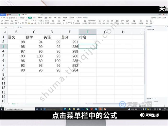 怎样用rank函数排名 如何用rank函数排名