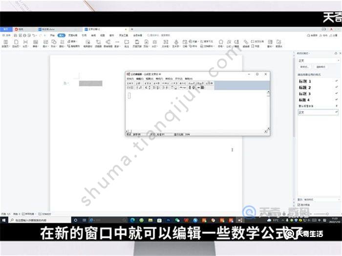 word公式编辑器怎么弄 怎么弄word公式编辑器