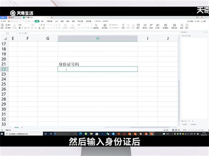 excel中身份证号码用什么格式 excel中身份证号码用哪种格式