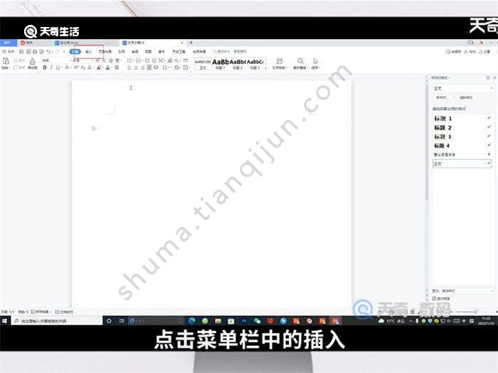 word公式编辑器怎么弄 怎么弄word公式编辑器