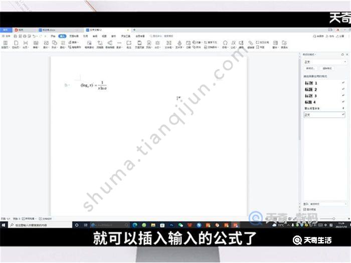 word公式编辑器怎么弄 怎么弄word公式编辑器