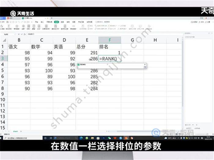 怎样用rank函数排名 如何用rank函数排名