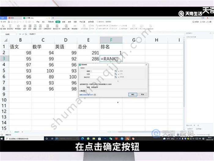 怎样用rank函数排名 如何用rank函数排名