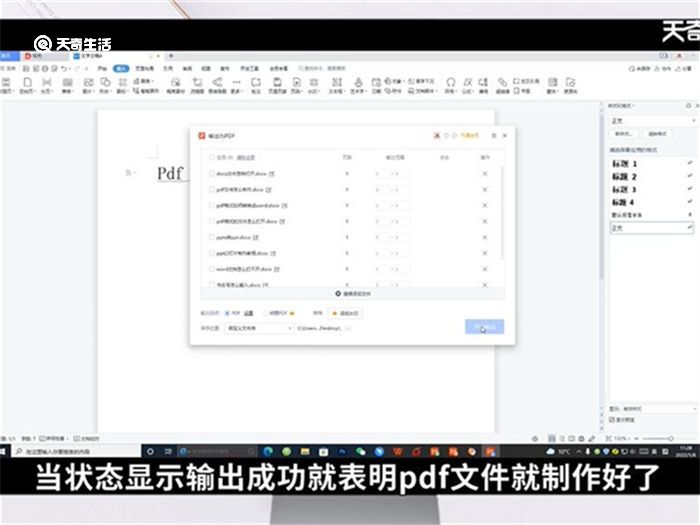 pdf文件怎么制作 怎么制作pdf文件