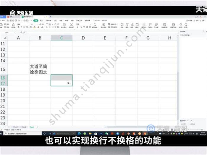 excel表格怎么换行不换格 excel表格如何换行不换格