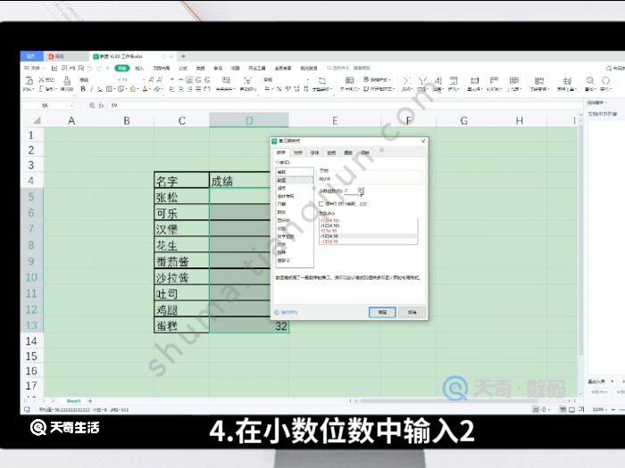 excel表格保留两位小数怎么设置 excel表格保留两位小数怎么操作