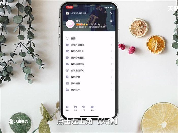 QQ黄钻有什么用 QQ黄钻的作用