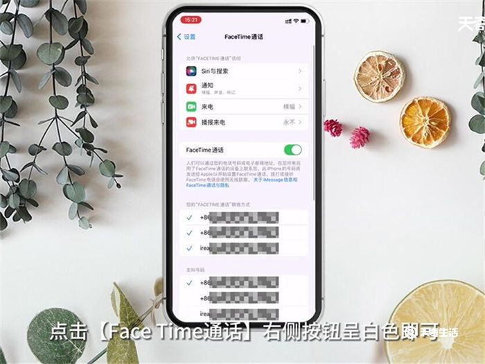 Face Time怎么關(guān)閉 FaceTime如何關(guān)閉