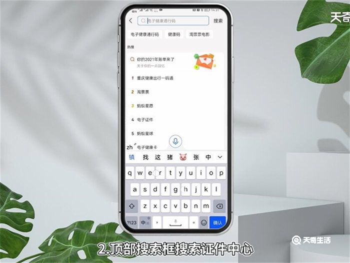 电子驾驶证怎么弄 怎么弄电子驾驶证