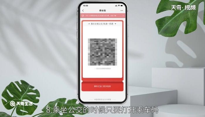 云闪付怎么坐公交 云闪付怎么坐公交车刷卡