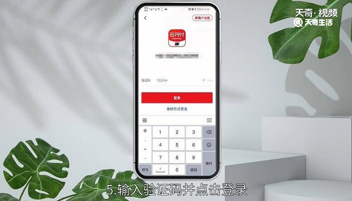 云闪付怎么坐公交 云闪付怎么坐公交车刷卡