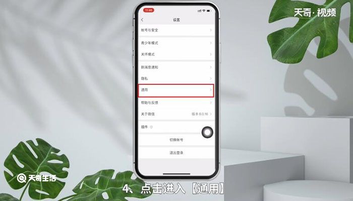 微信占20多G怎么清理 微信有20多个G怎么清理