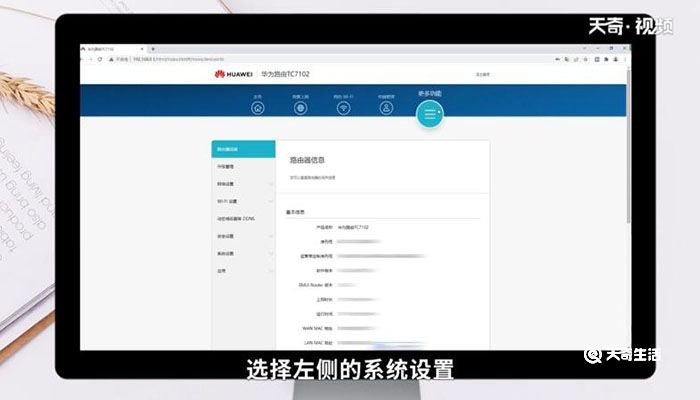 家里無線密碼怎么改 家里無線如何改密碼