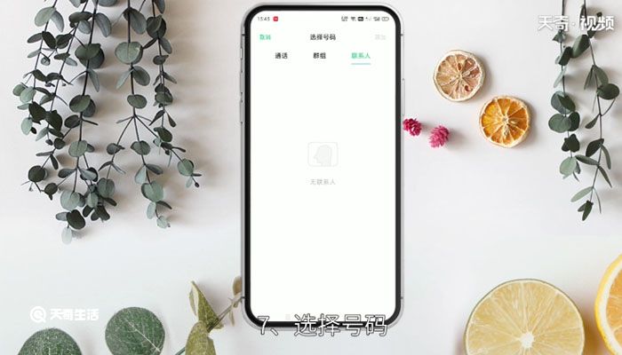 OPPO手機通話怎么自動錄音 oppo手機可以通話自動錄音