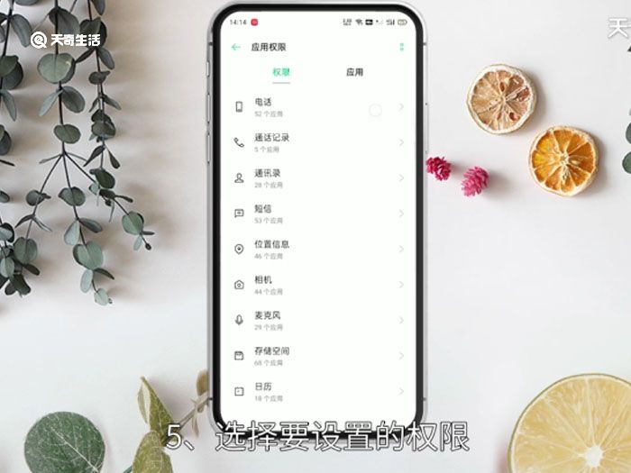 OPPO手機怎么給權限 oppo手機限權在哪里