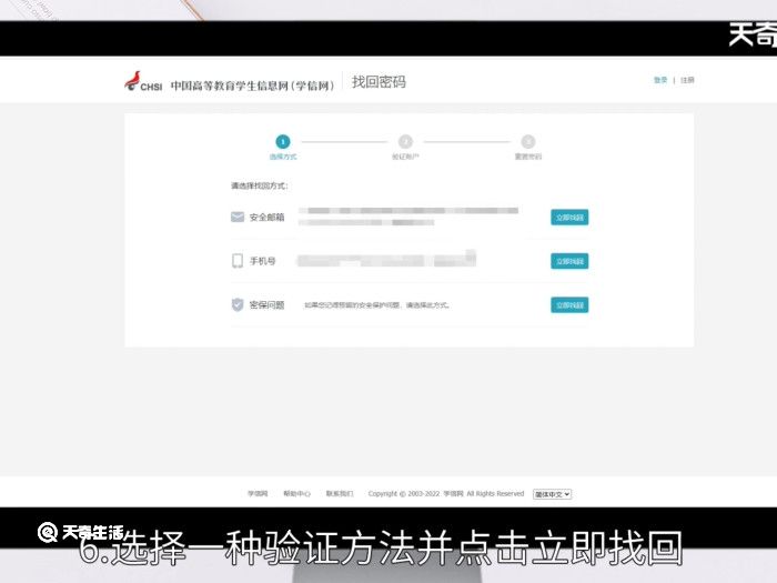 學(xué)信網(wǎng)密碼人工找回 學(xué)信網(wǎng)如何人工找回密碼