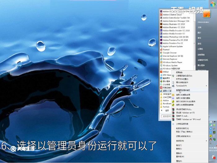 win7小工具打不开，windows7管理工具打不开