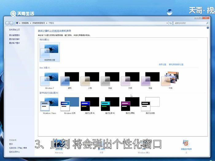 win7我的电脑图标没了怎么办，我的电脑图标没了怎么办 win7