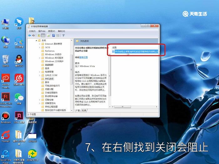 win7为什么关不了机，win7关不了机是怎么回事