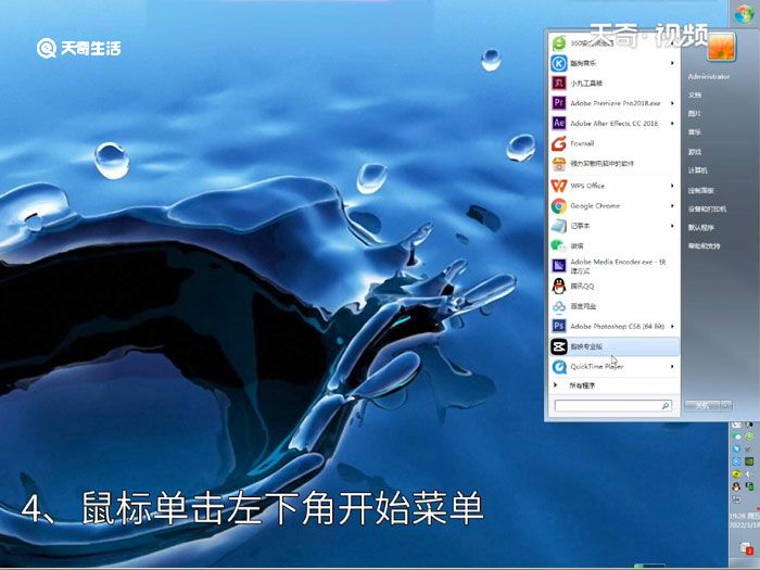 win7小工具打不开，windows7管理工具打不开