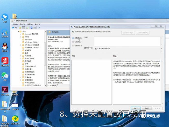 win7为什么关不了机，win7关不了机是怎么回事