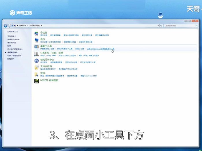 win7小工具打不开，windows7管理工具打不开