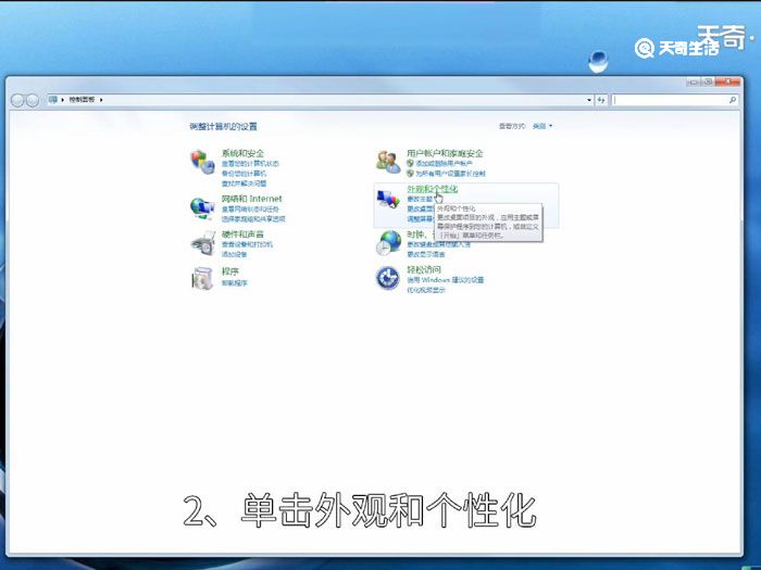 win7小工具打不开，windows7管理工具打不开