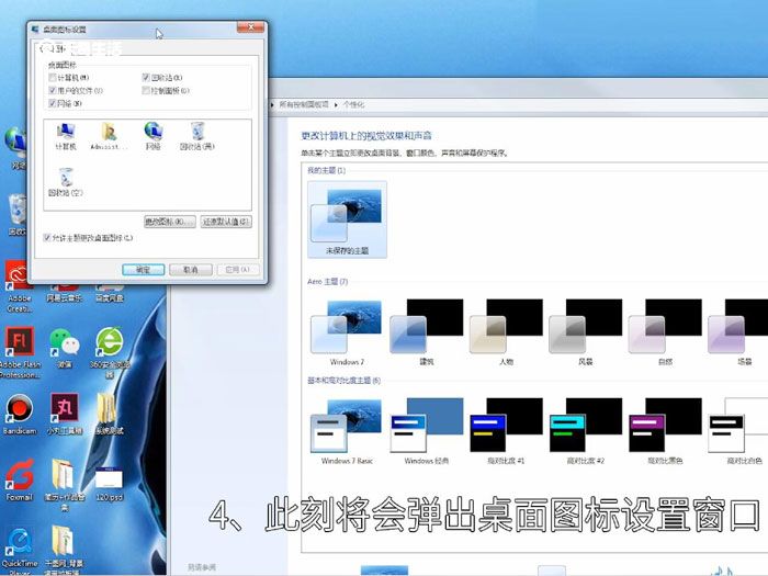 win7我的电脑图标没了怎么办，我的电脑图标没了怎么办 win7