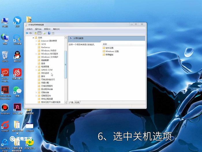 win7为什么关不了机，win7关不了机是怎么回事