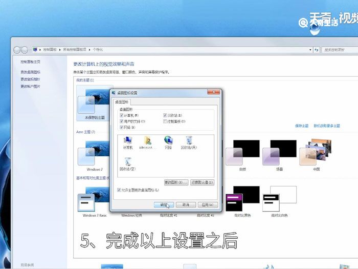 win7我的电脑图标没了怎么办，我的电脑图标没了怎么办 win7