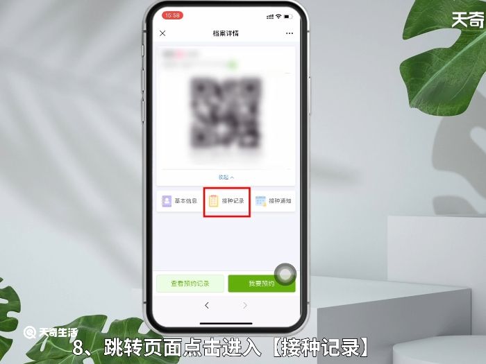 手机上怎么查HPV接种记录 手机如何查HPV接种记录