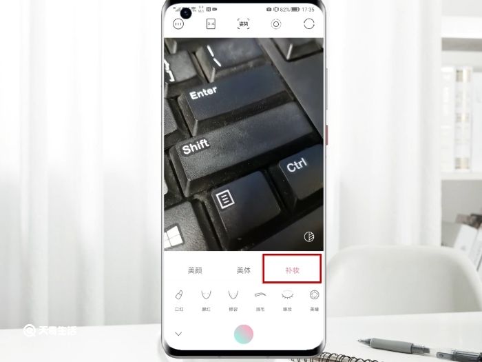 轻颜相机怎么补妆 轻颜相机补妆