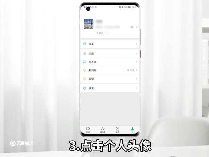 微信换头像怎么换 微信怎么换头像