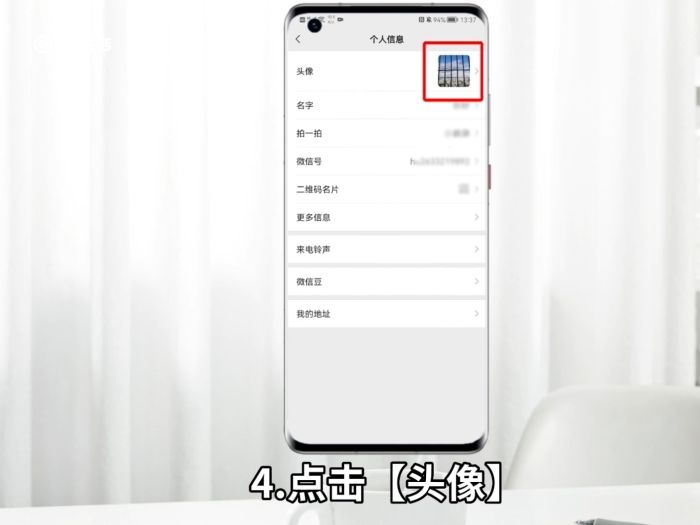 微信换头像怎么换 微信怎么换头像