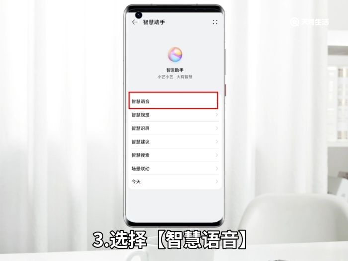 华为手机唤醒叫什么名字 华为语音唤醒