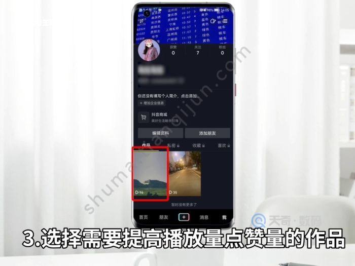 抖音怎么增加播放量,增加赞 抖音如何增加流量