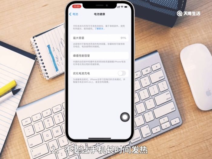 苹果手机电池怎么保养 苹果手机电池保养