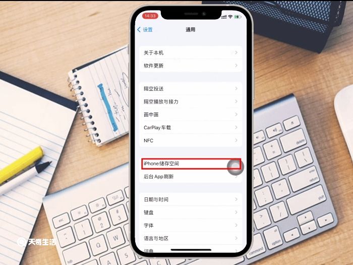 iphone12怎么清理運(yùn)行內(nèi)存 iphone12清理運(yùn)行內(nèi)存