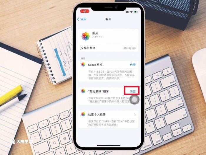 iphone12怎么清理運(yùn)行內(nèi)存 iphone12清理運(yùn)行內(nèi)存