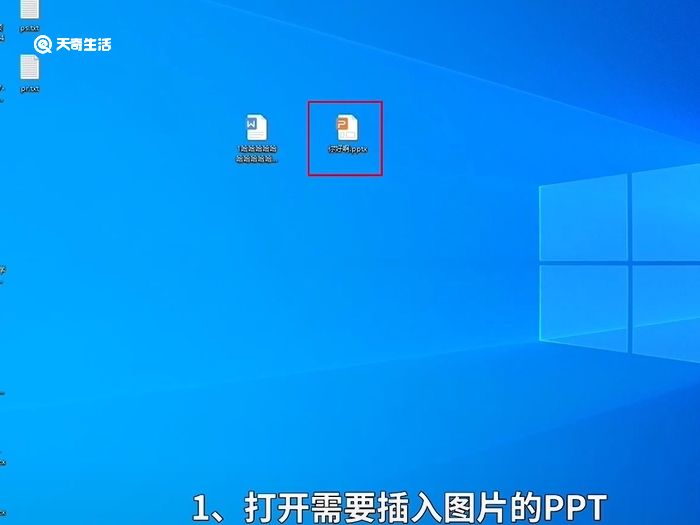 ppt怎么插图片进去 ppt如何插图片进去
