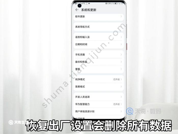 恢复出厂设置会删除所有数据吗 恢复出厂数据就没了吗