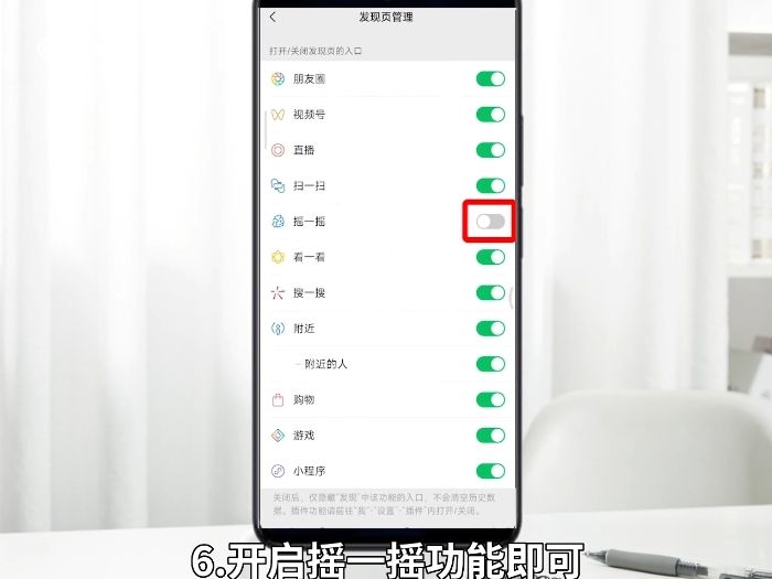 为什么微信里没有摇一摇功能，为什么微信没有摇一摇的功能