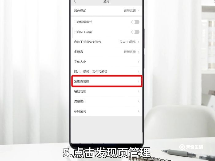 为什么微信里没有摇一摇功能，为什么微信没有摇一摇的功能