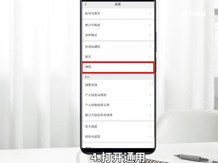 为什么微信里没有摇一摇功能，为什么微信没有摇一摇的功能