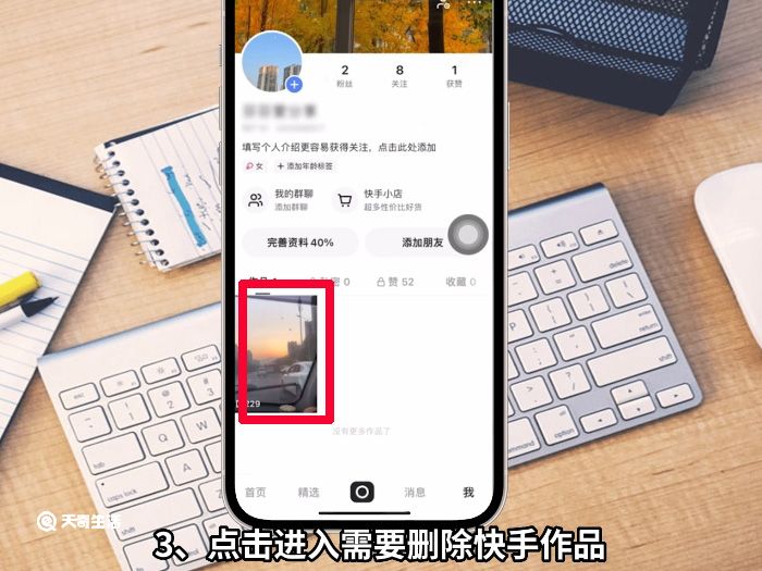 怎么删掉快手自己的作品 怎样删掉快手自己的作品